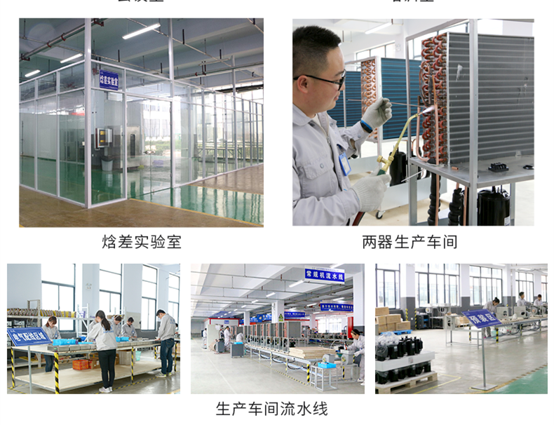 恒溫恒濕機(jī)生產(chǎn)廠家鉑克.png 恒溫恒濕機(jī)生產(chǎn)廠家鉑克.png