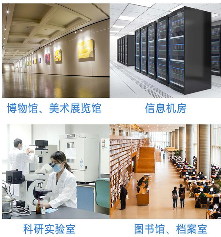 恒溫恒濕機(jī)應(yīng)用場合 恒溫恒濕機(jī)應(yīng)用場合